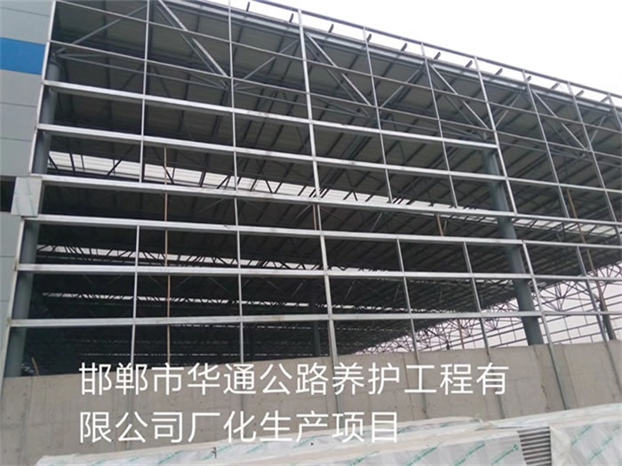 重庆华通公路养护工程有限公司长化生产项目
